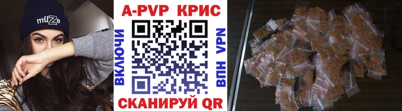 наркота  Анива  Alpha-PVP СК 