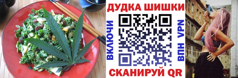 Еда ТГК конопля  Анива 