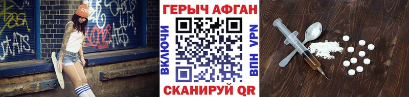 Героин герыч Анива