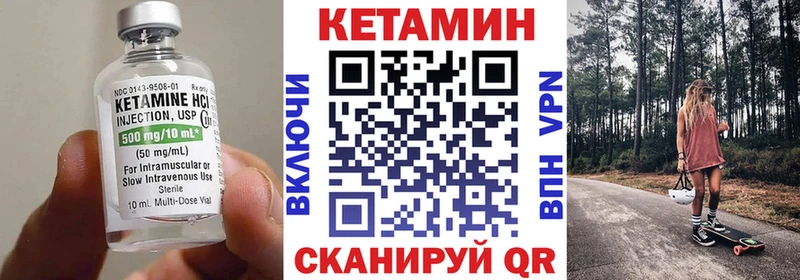 магазин продажи Анива Кетамин ketamine