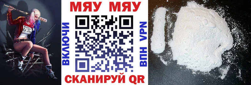 Мефедрон  Анива
