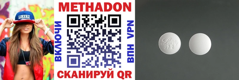 Метадон мёд  Анива 