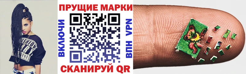 Наркотические марки 1,8мг  Анива 